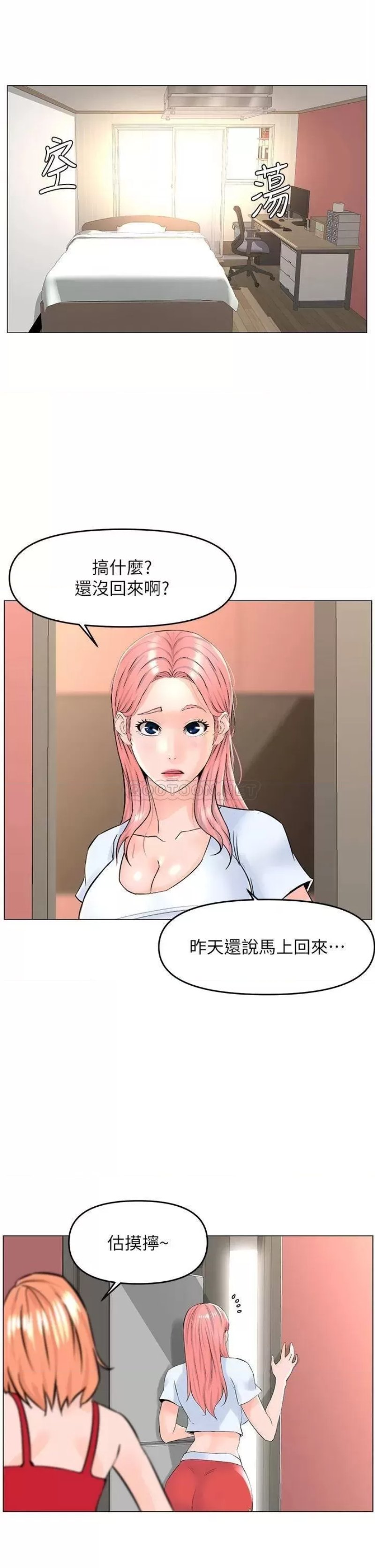 The Neighborhood Celebrity Raw Chapter 55 Page 22
