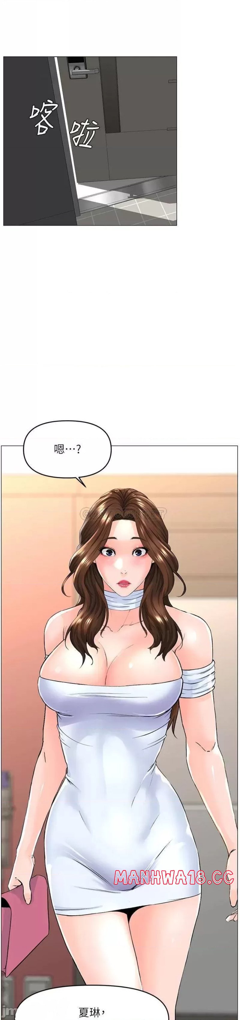 The Neighborhood Celebrity Raw Chapter 55 Page 24