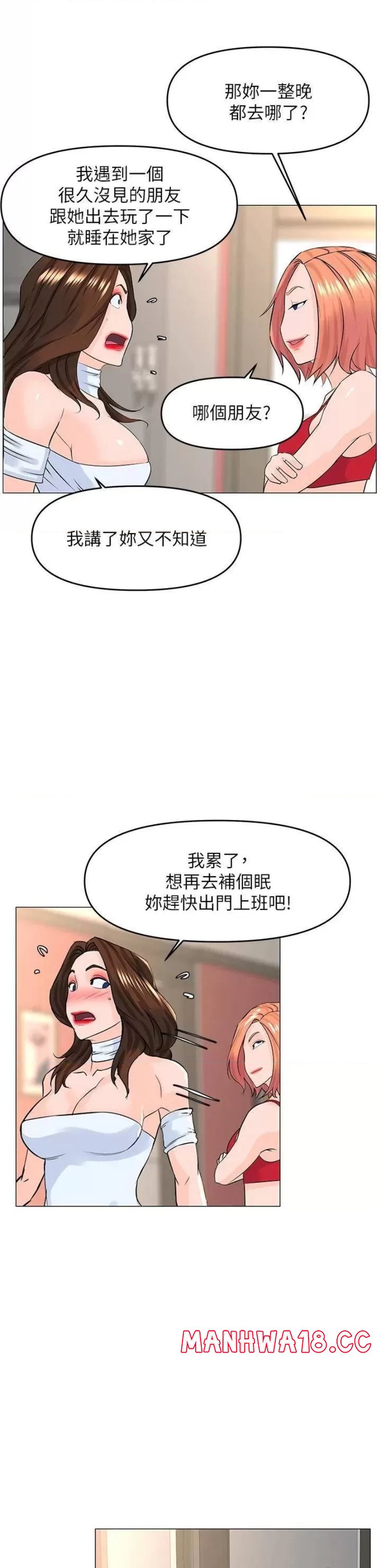 The Neighborhood Celebrity Raw Chapter 55 Page 27