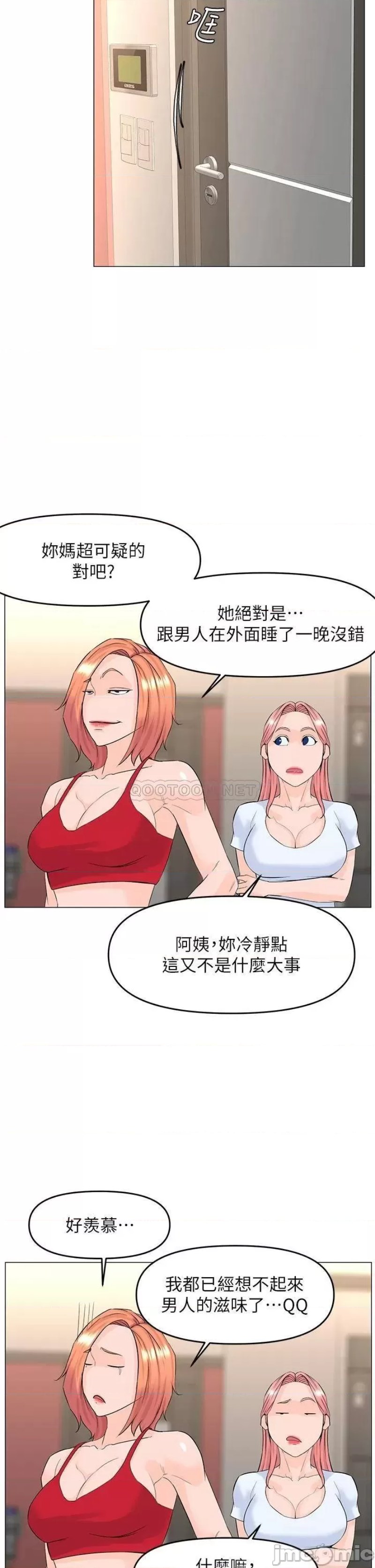 The Neighborhood Celebrity Raw Chapter 55 Page 28