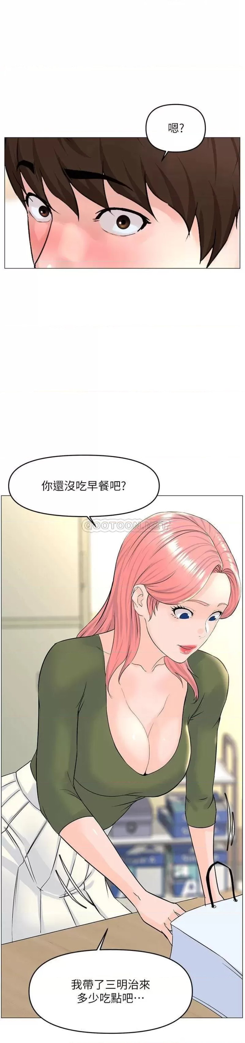 The Neighborhood Celebrity Raw Chapter 55 Page 34