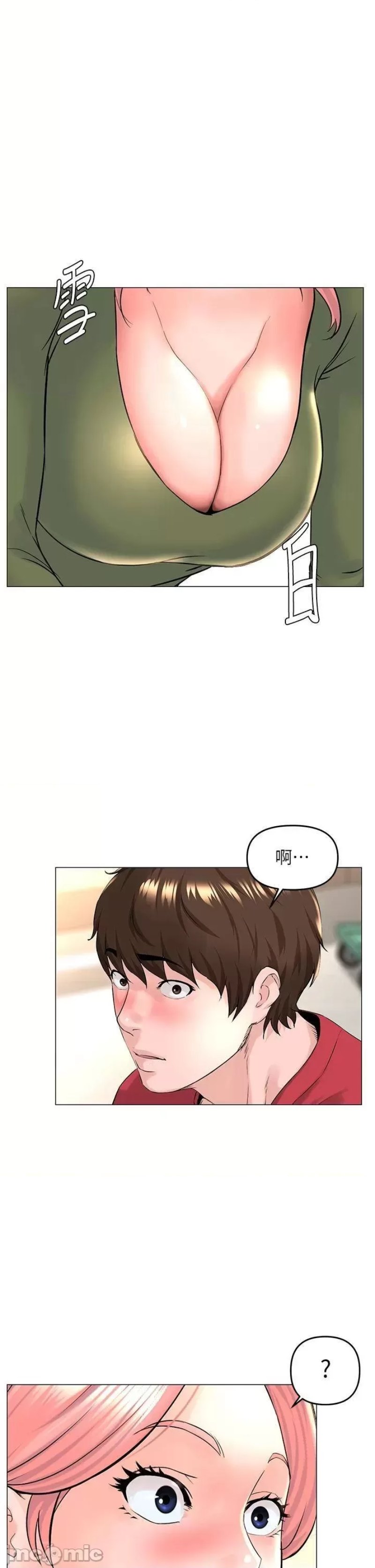 The Neighborhood Celebrity Raw Chapter 55 Page 35
