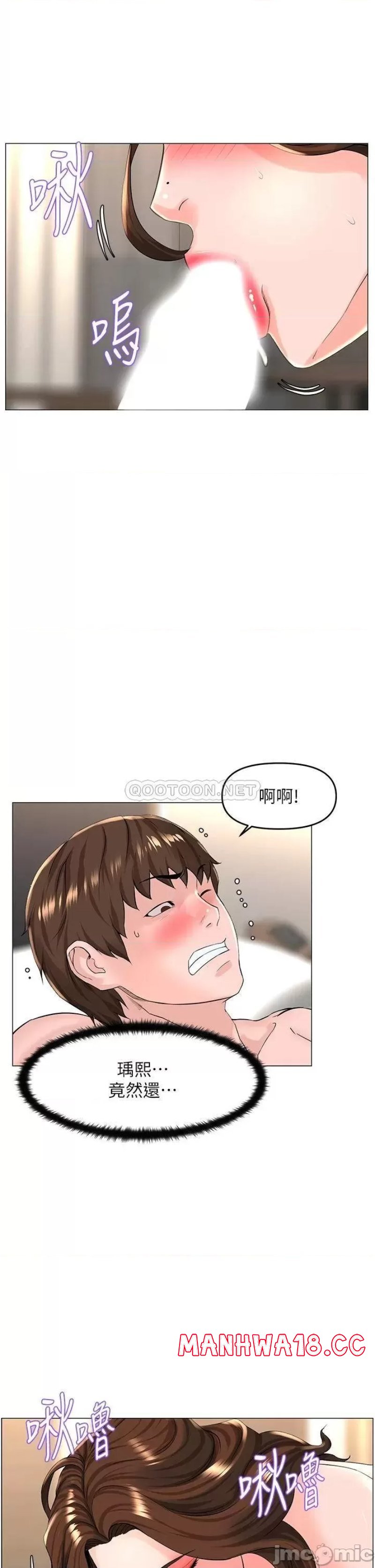 The Neighborhood Celebrity Raw Chapter 55 Page 5