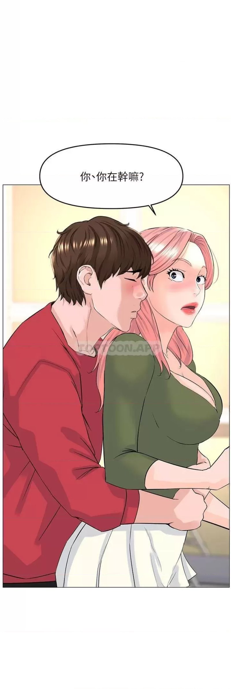 The Neighborhood Celebrity Raw Chapter 56 Page 1