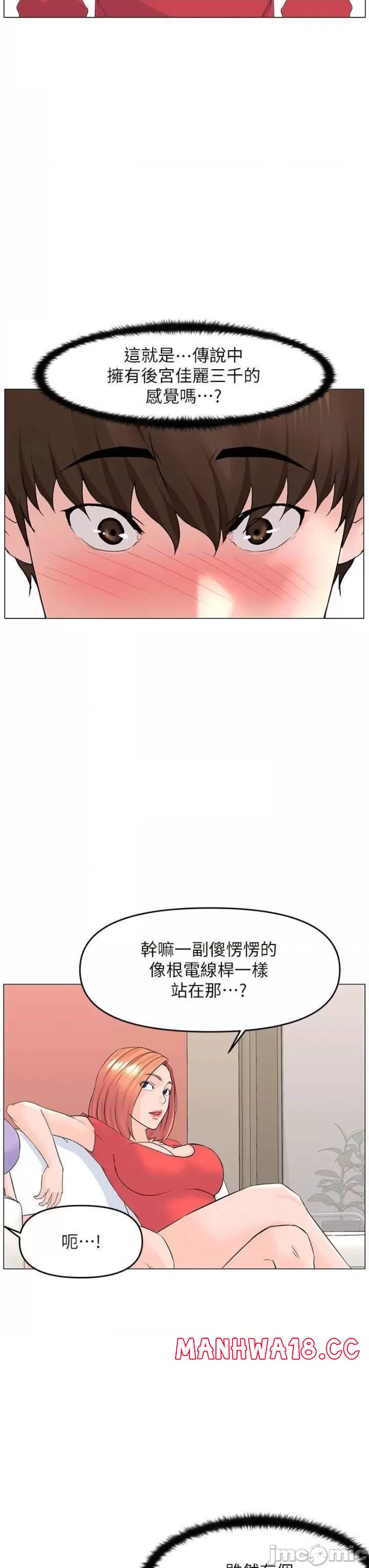 The Neighborhood Celebrity Raw Chapter 56 Page 19