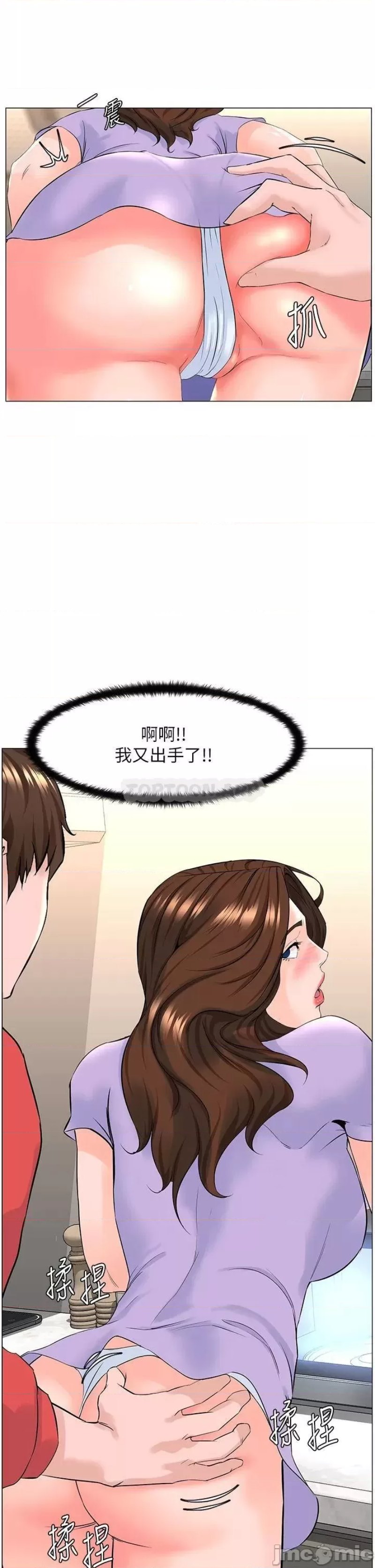 The Neighborhood Celebrity Raw Chapter 56 Page 25