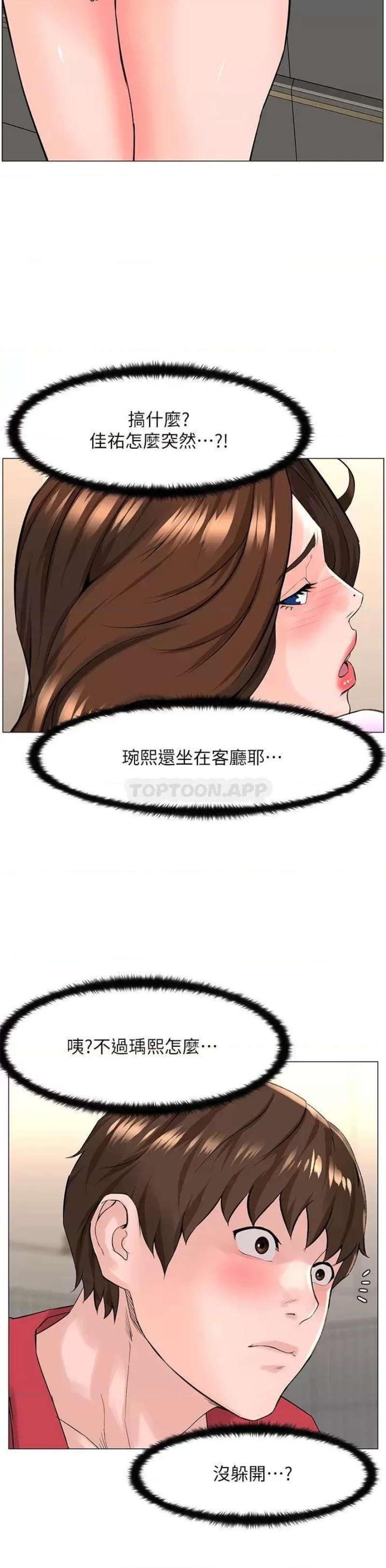 The Neighborhood Celebrity Raw Chapter 56 Page 26