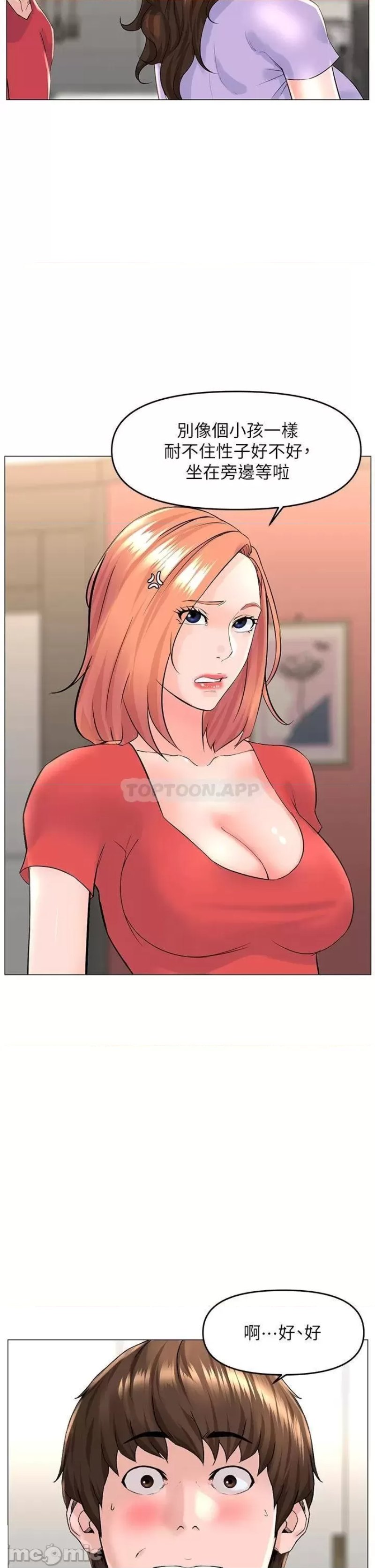 The Neighborhood Celebrity Raw Chapter 56 Page 28