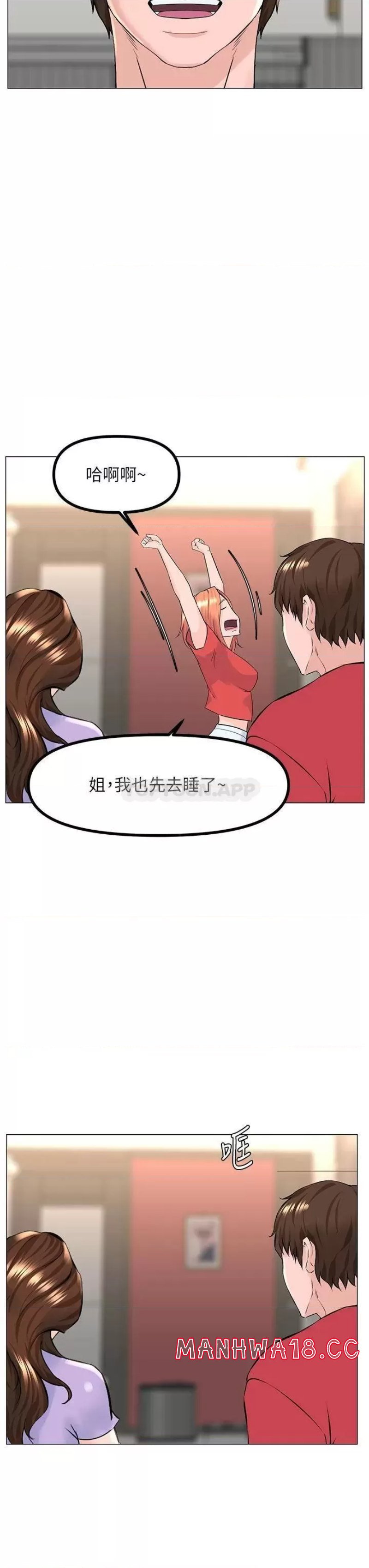 The Neighborhood Celebrity Raw Chapter 56 Page 29