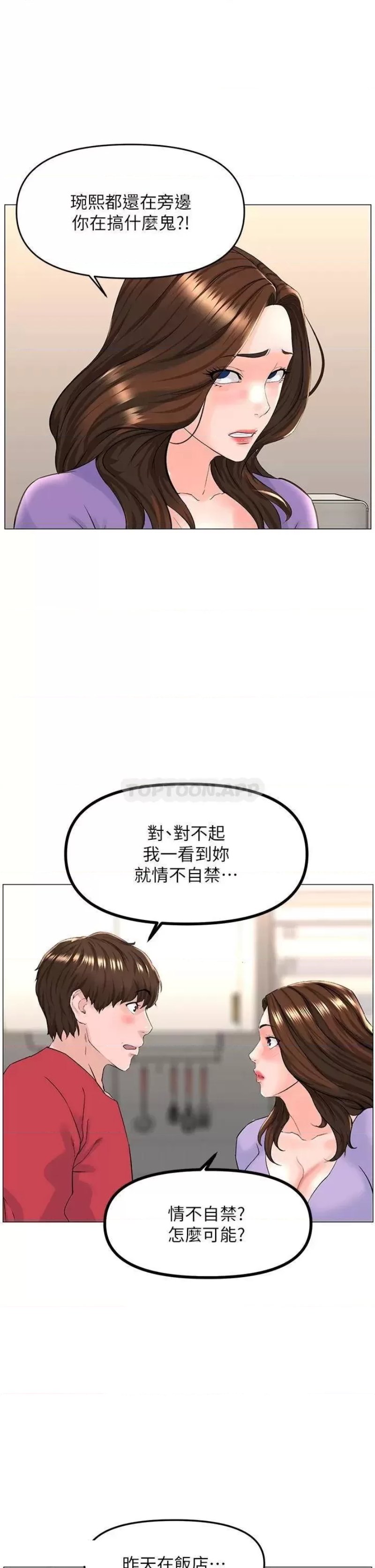 The Neighborhood Celebrity Raw Chapter 56 Page 30