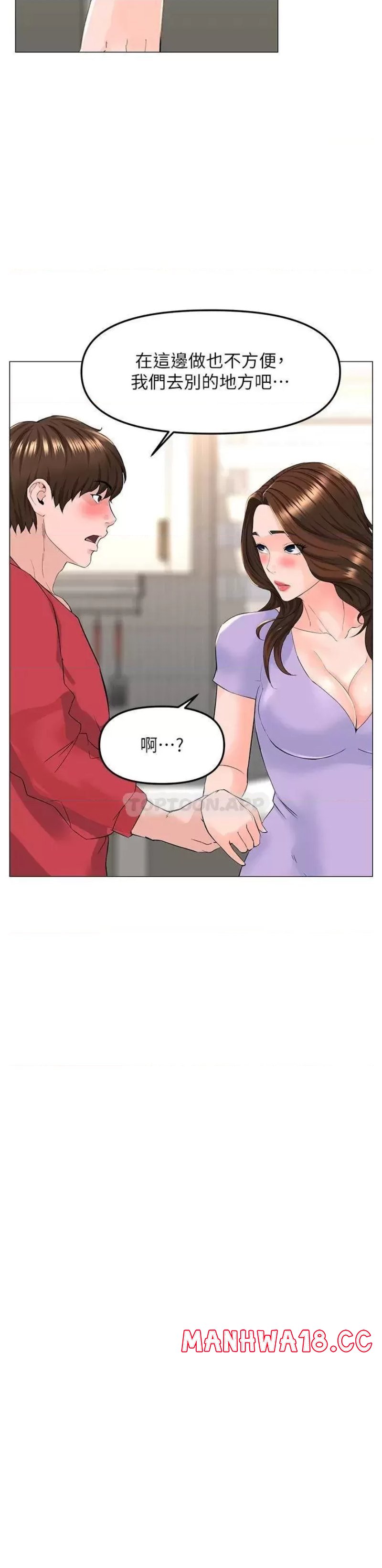 The Neighborhood Celebrity Raw Chapter 56 Page 33