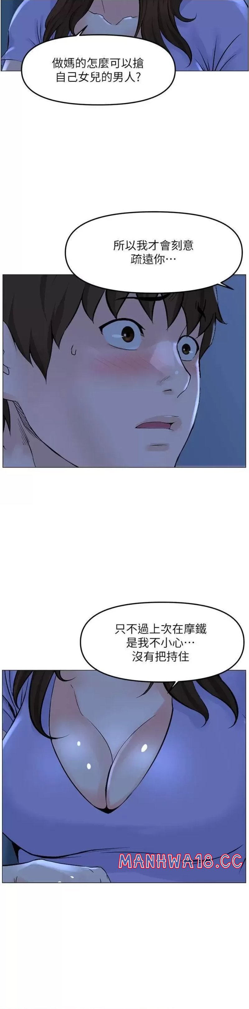 The Neighborhood Celebrity Raw Chapter 57 Page 10
