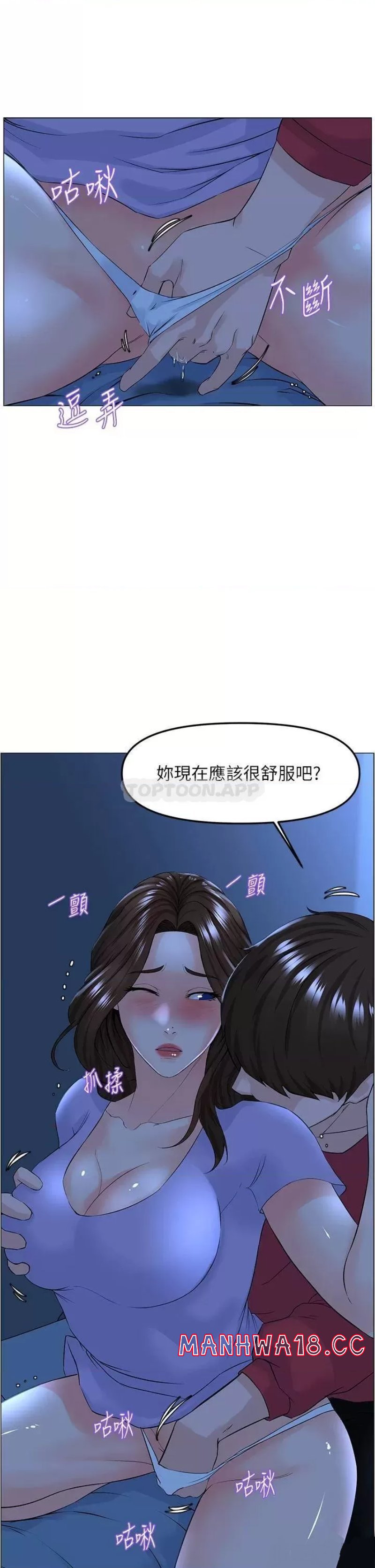 The Neighborhood Celebrity Raw Chapter 57 Page 16