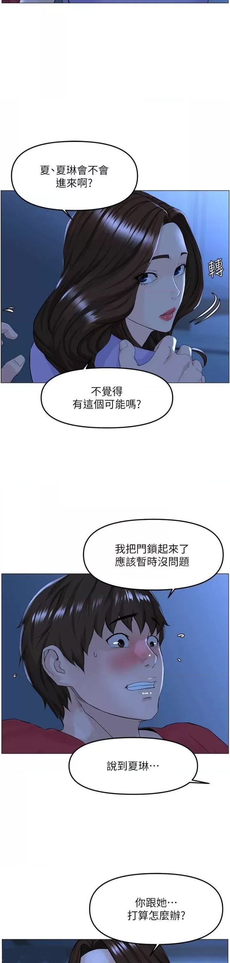 The Neighborhood Celebrity Raw Chapter 57 Page 2