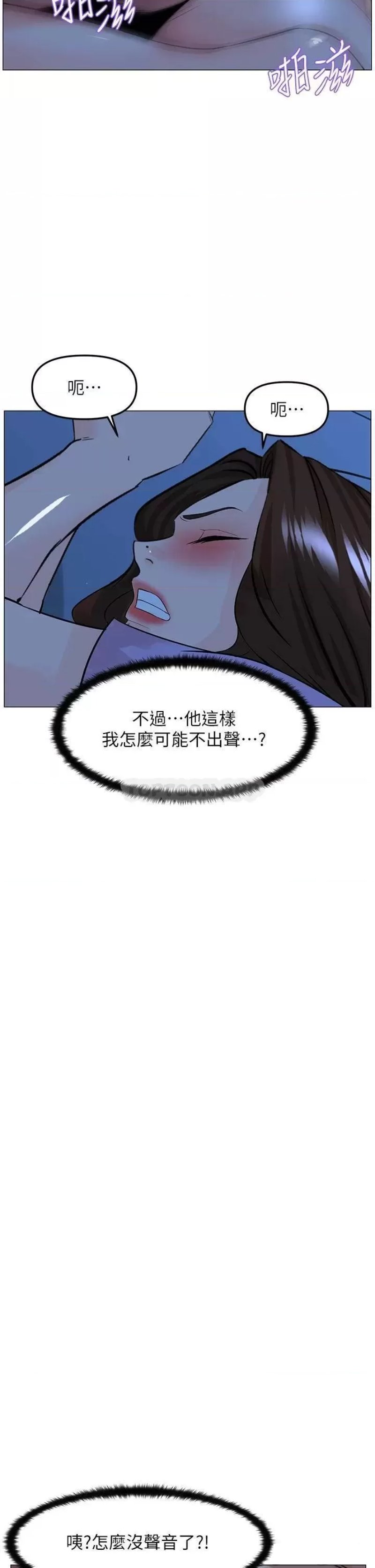 The Neighborhood Celebrity Raw Chapter 57 Page 27