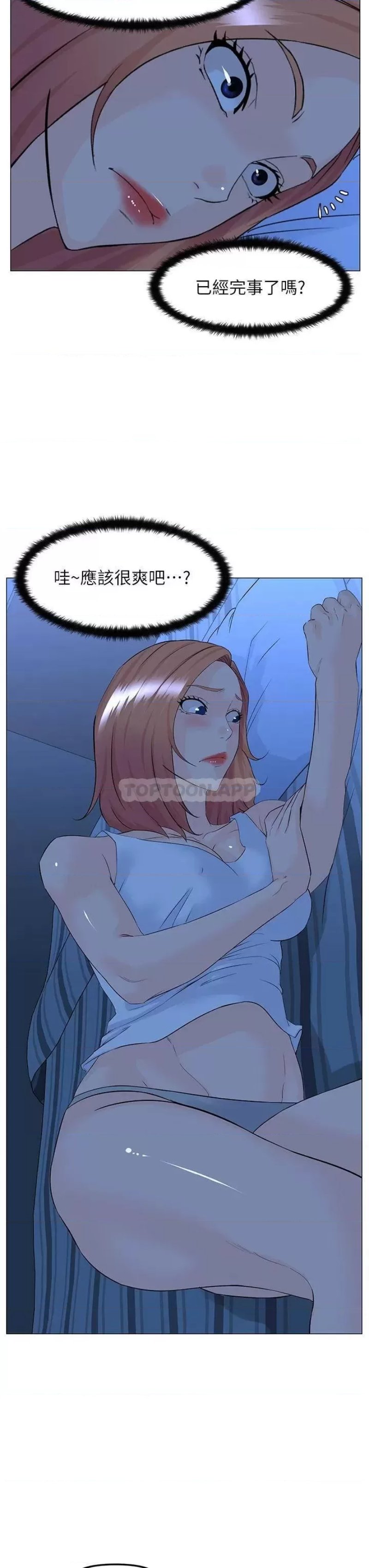 The Neighborhood Celebrity Raw Chapter 57 Page 28