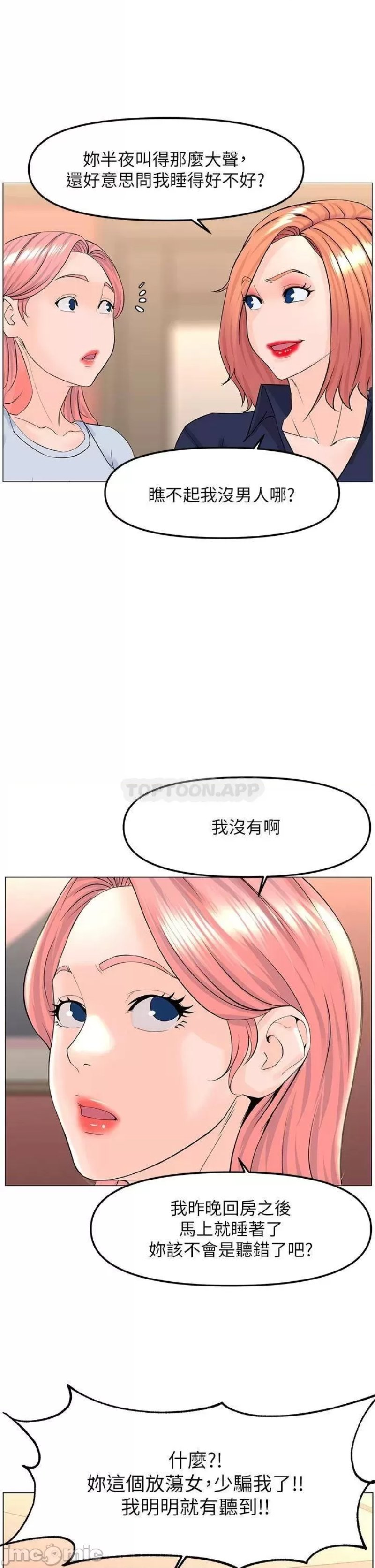 The Neighborhood Celebrity Raw Chapter 57 Page 36