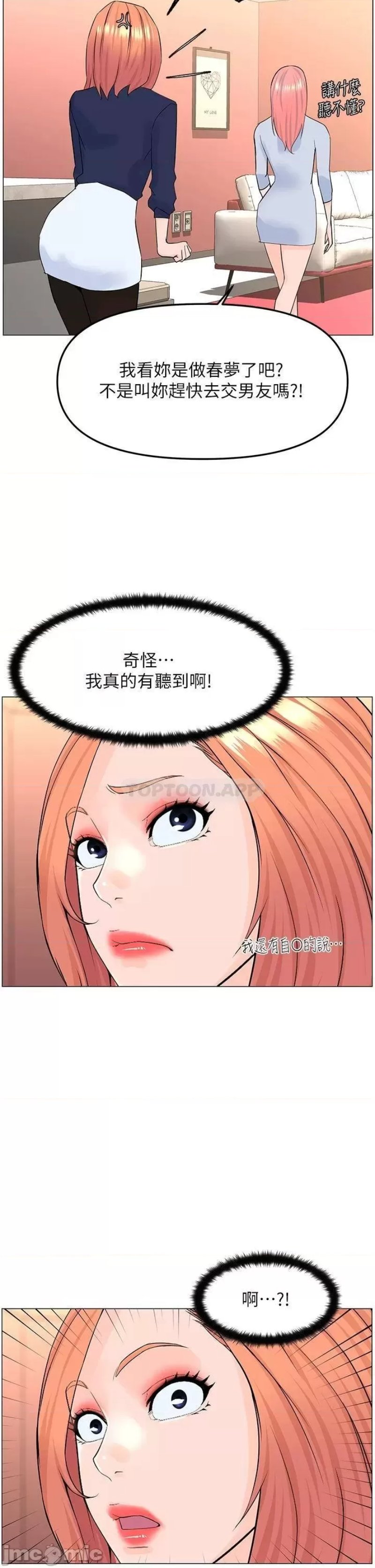 The Neighborhood Celebrity Raw Chapter 57 Page 37