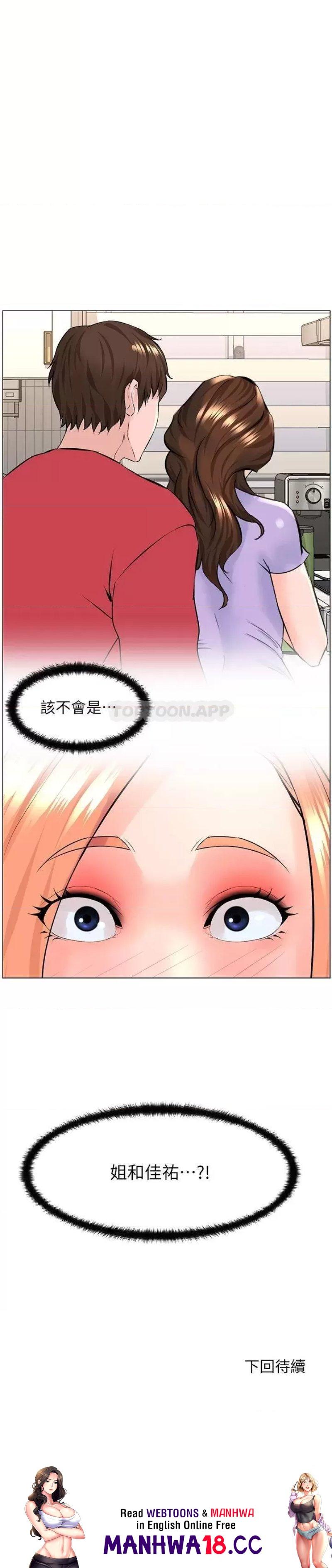 The Neighborhood Celebrity Raw Chapter 57 Page 38