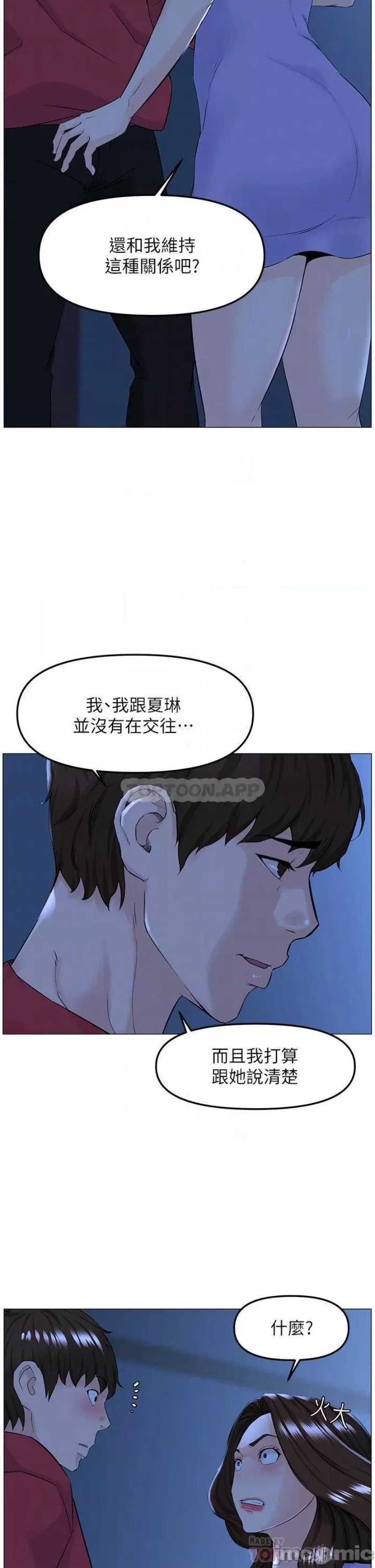 The Neighborhood Celebrity Raw Chapter 57 Page 4