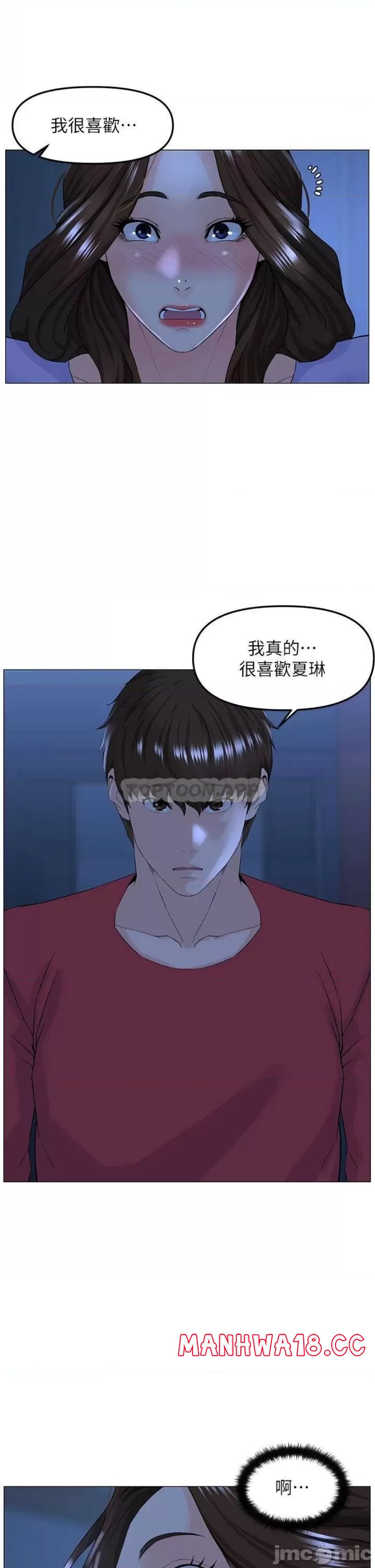 The Neighborhood Celebrity Raw Chapter 57 Page 6
