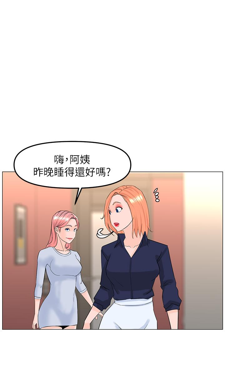 The Neighborhood Celebrity Raw Chapter 58 Page 1
