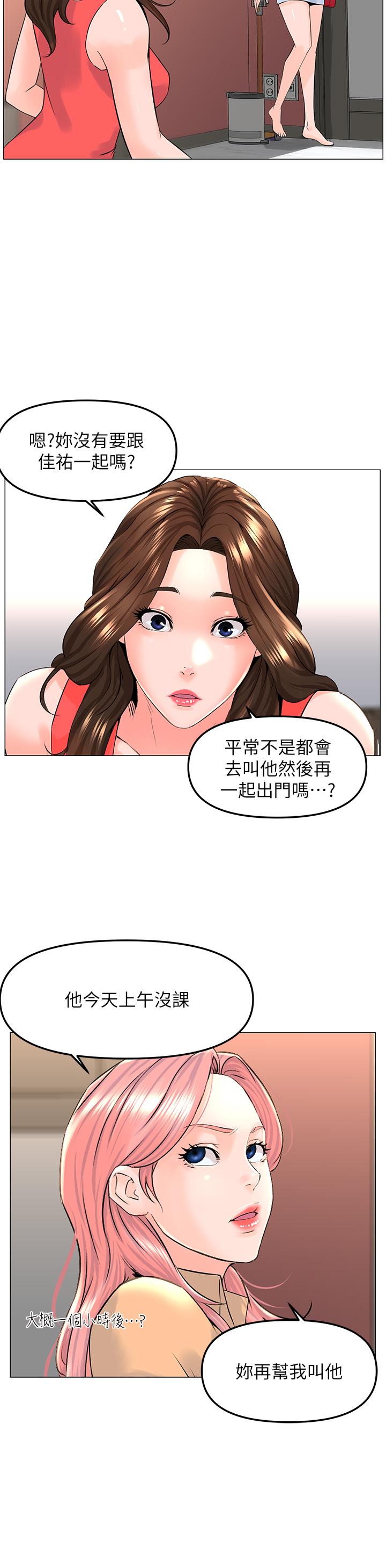 The Neighborhood Celebrity Raw Chapter 58 Page 11