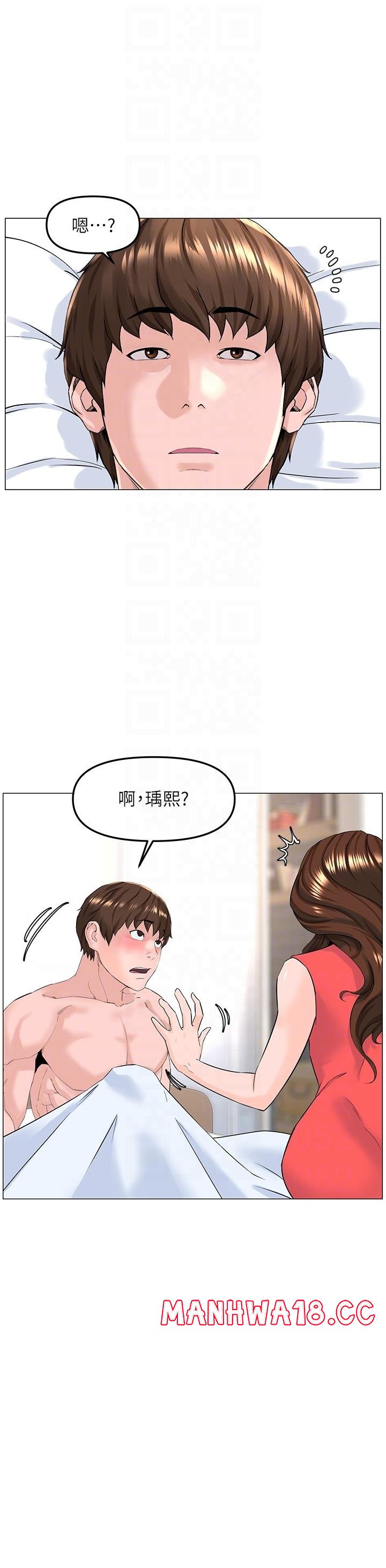 The Neighborhood Celebrity Raw Chapter 58 Page 16