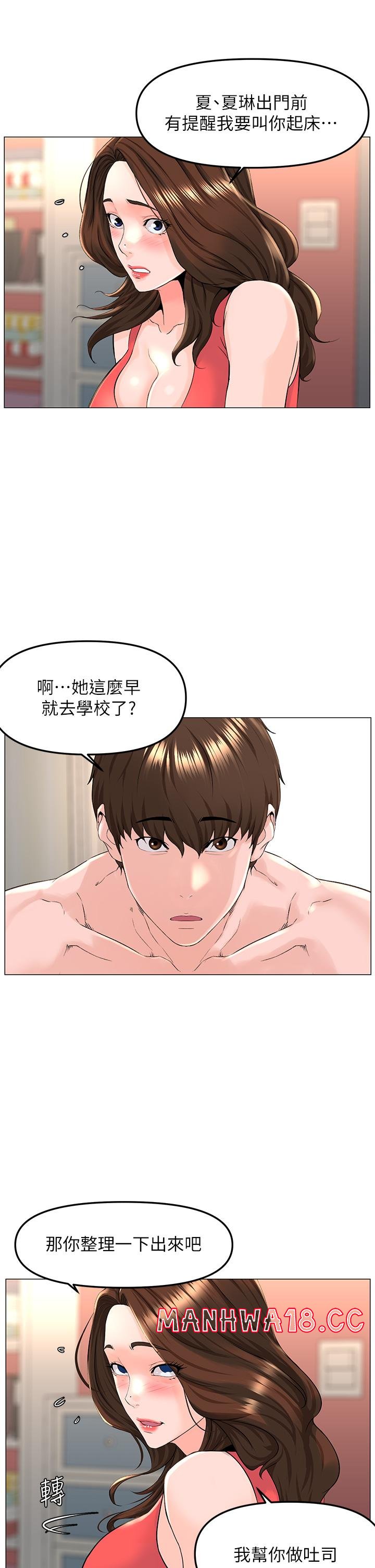 The Neighborhood Celebrity Raw Chapter 58 Page 17