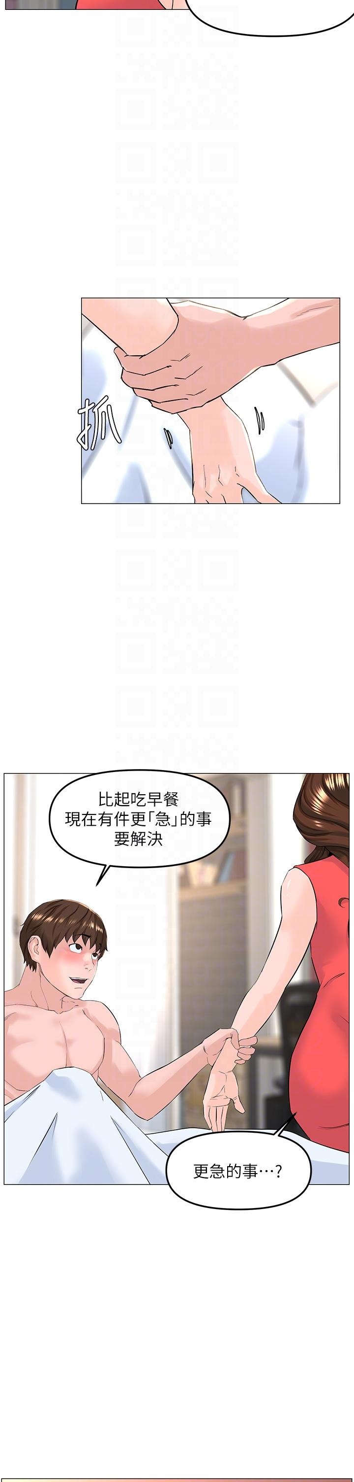 The Neighborhood Celebrity Raw Chapter 58 Page 18
