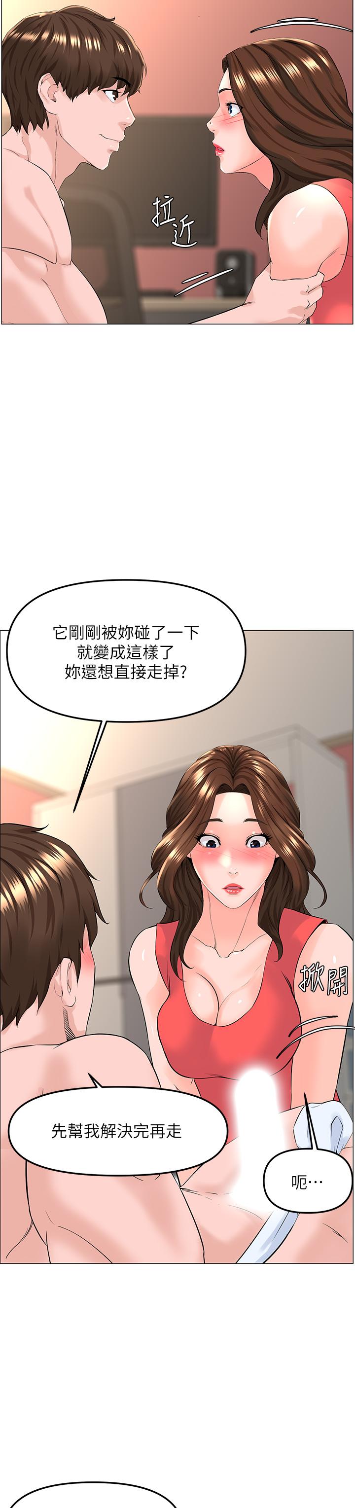 The Neighborhood Celebrity Raw Chapter 58 Page 19