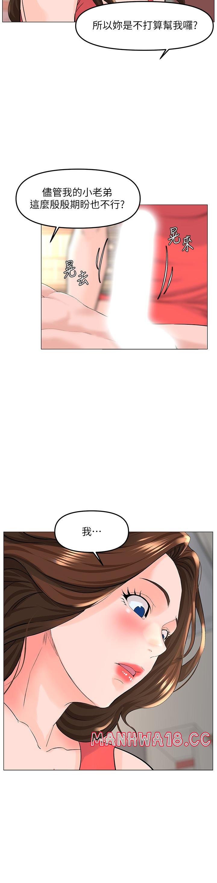 The Neighborhood Celebrity Raw Chapter 58 Page 21