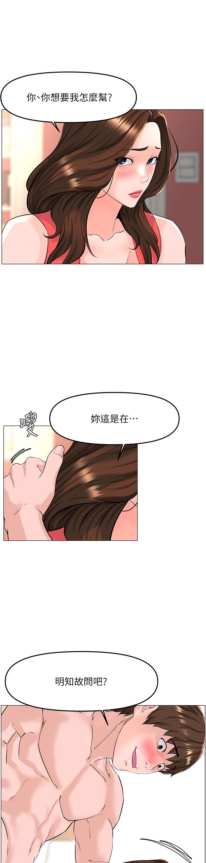 The Neighborhood Celebrity Raw Chapter 58 Page 22