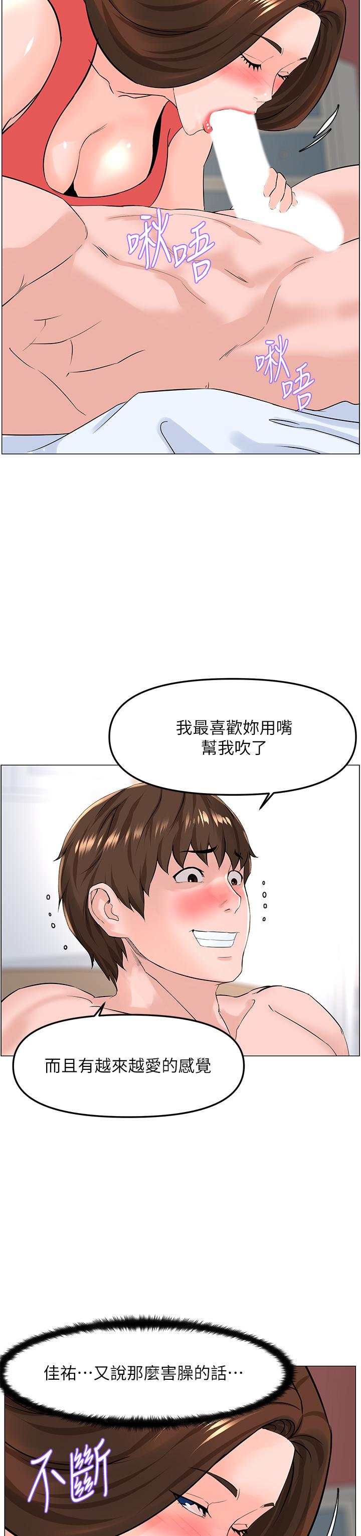 The Neighborhood Celebrity Raw Chapter 58 Page 24