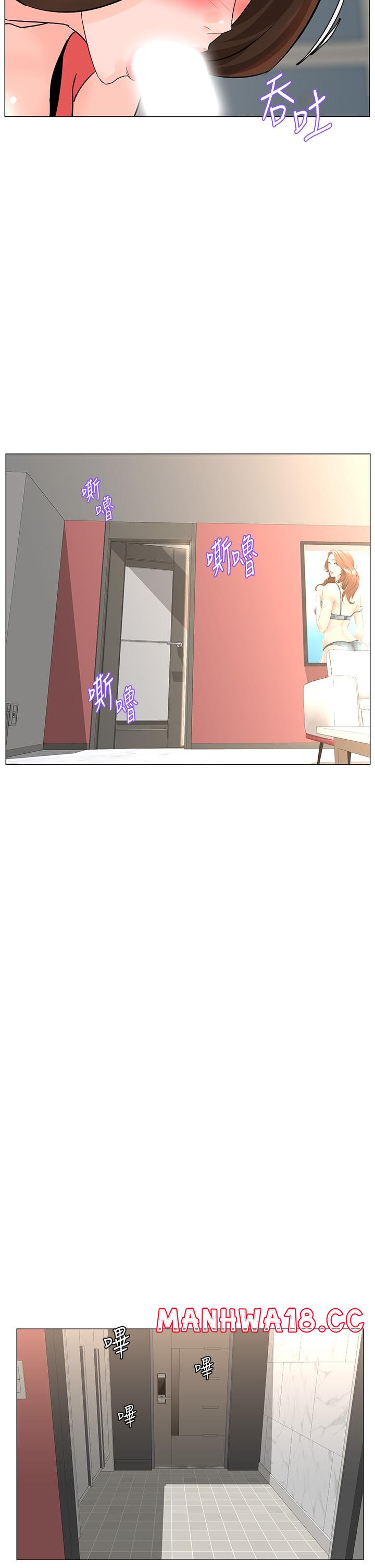 The Neighborhood Celebrity Raw Chapter 58 Page 25