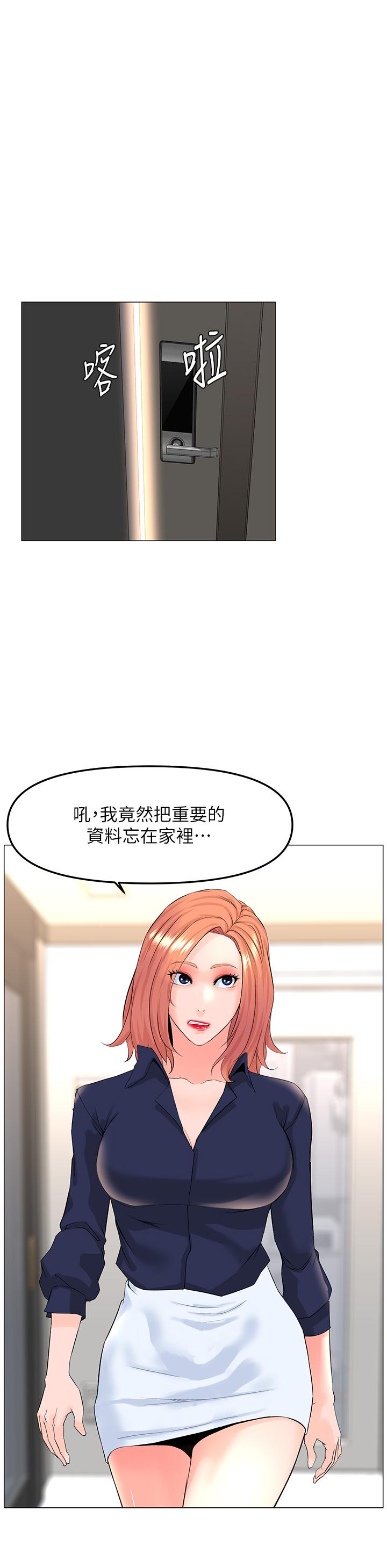 The Neighborhood Celebrity Raw Chapter 58 Page 26