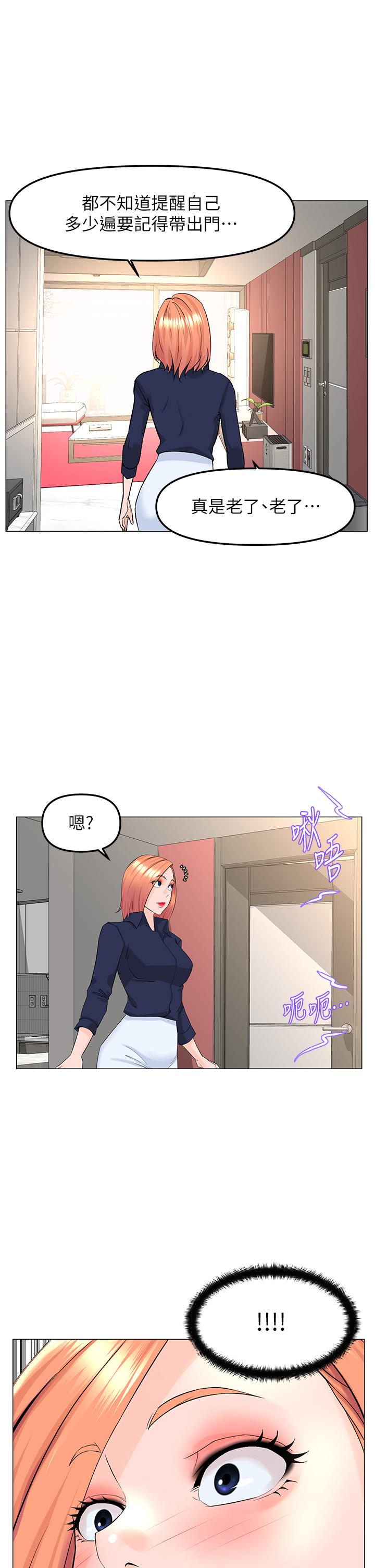 The Neighborhood Celebrity Raw Chapter 58 Page 27