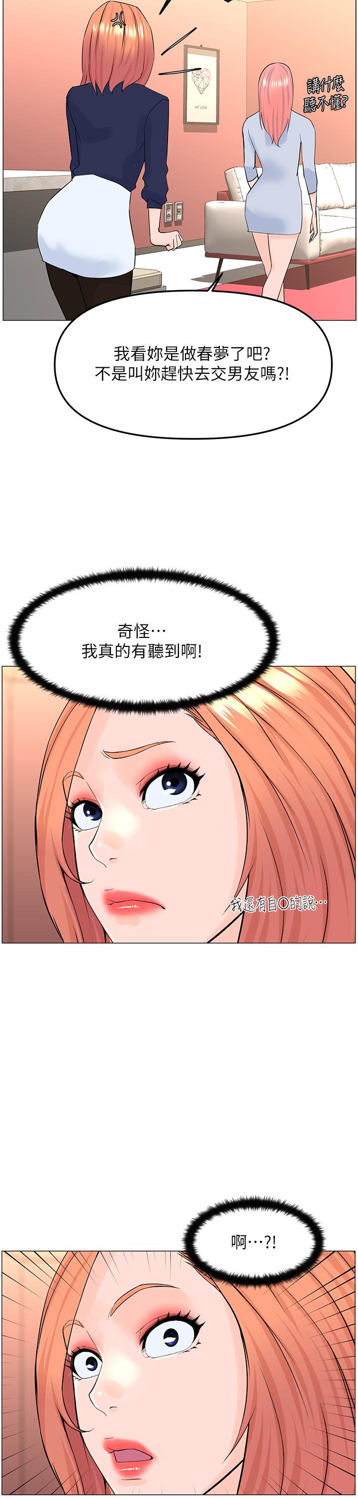 The Neighborhood Celebrity Raw Chapter 58 Page 3