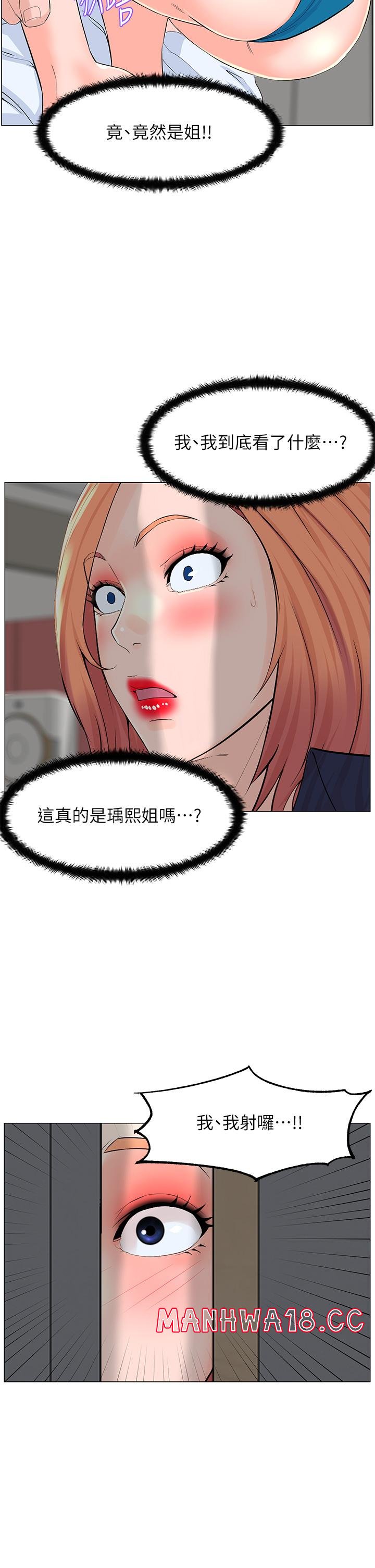 The Neighborhood Celebrity Raw Chapter 58 Page 30