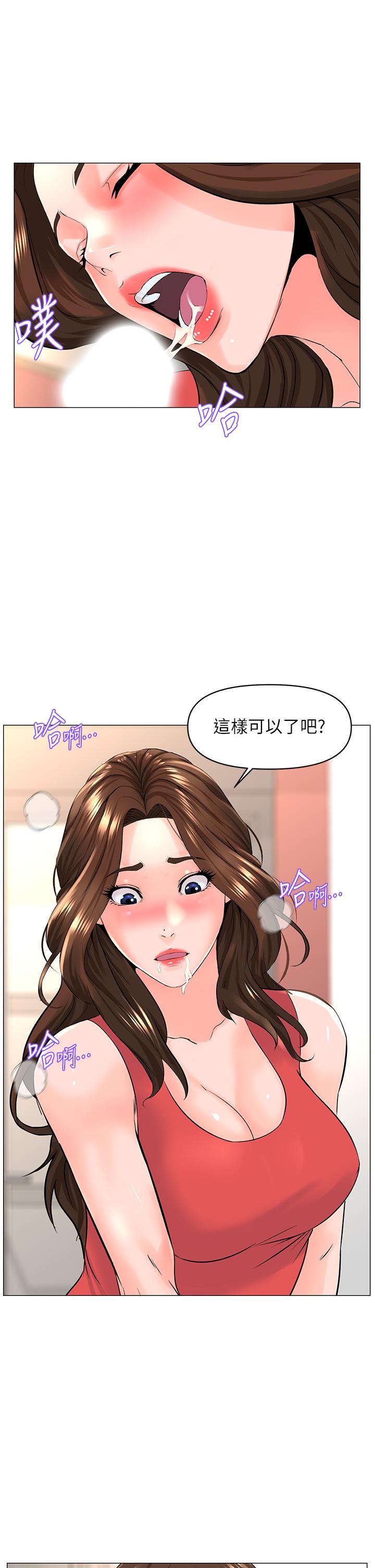 The Neighborhood Celebrity Raw Chapter 58 Page 32