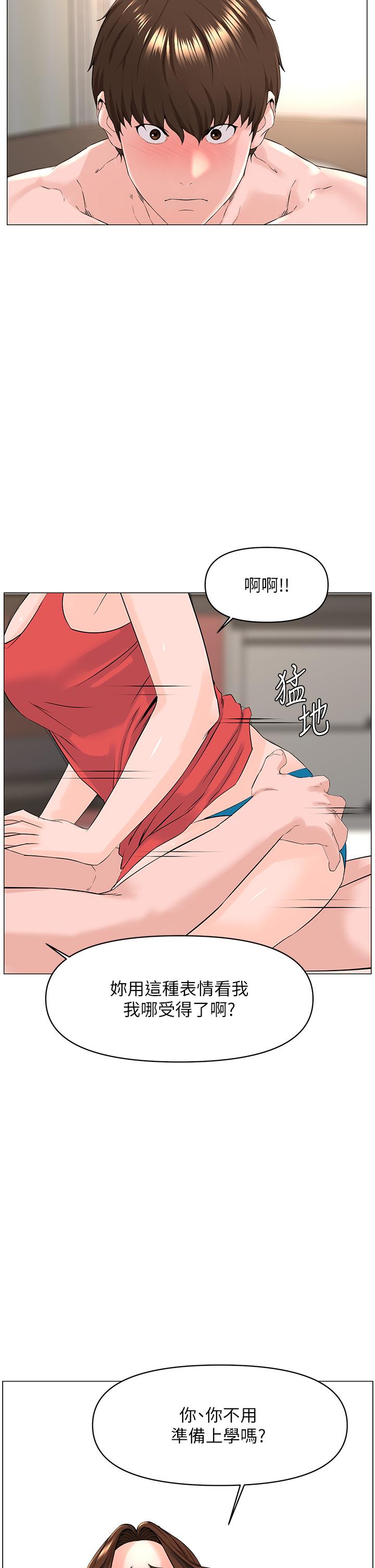 The Neighborhood Celebrity Raw Chapter 58 Page 33