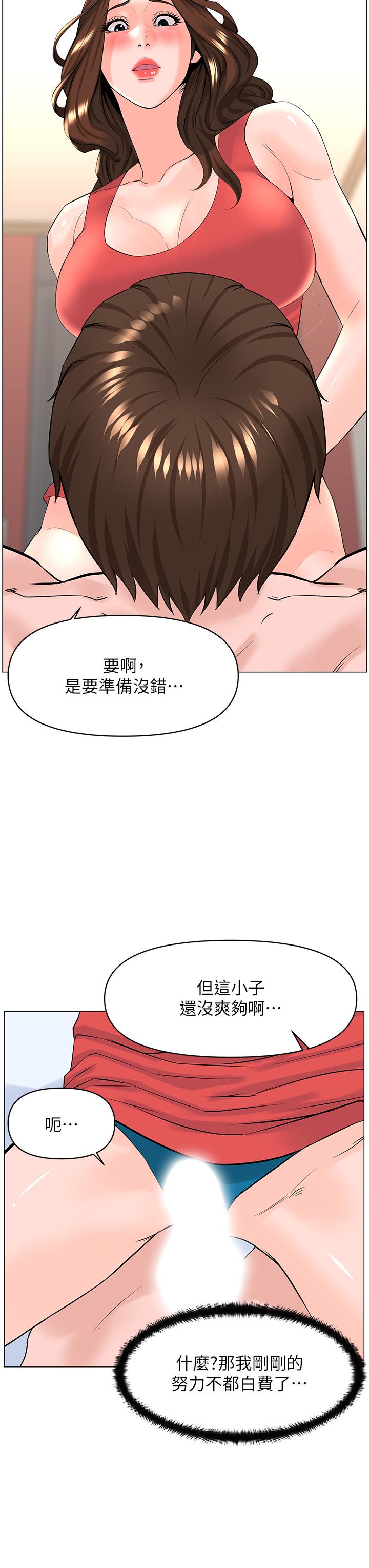 The Neighborhood Celebrity Raw Chapter 58 Page 34