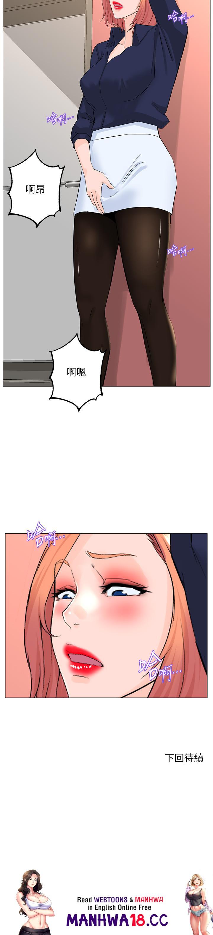The Neighborhood Celebrity Raw Chapter 58 Page 36