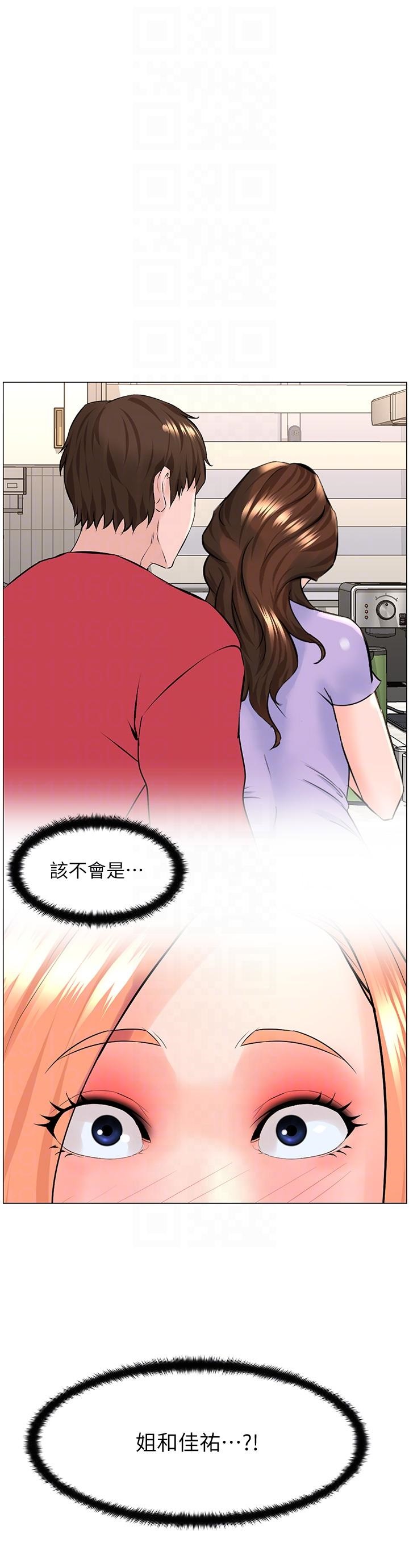 The Neighborhood Celebrity Raw Chapter 58 Page 4