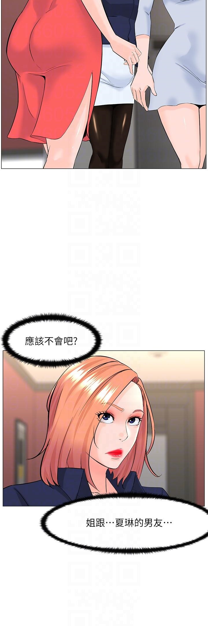 The Neighborhood Celebrity Raw Chapter 58 Page 6