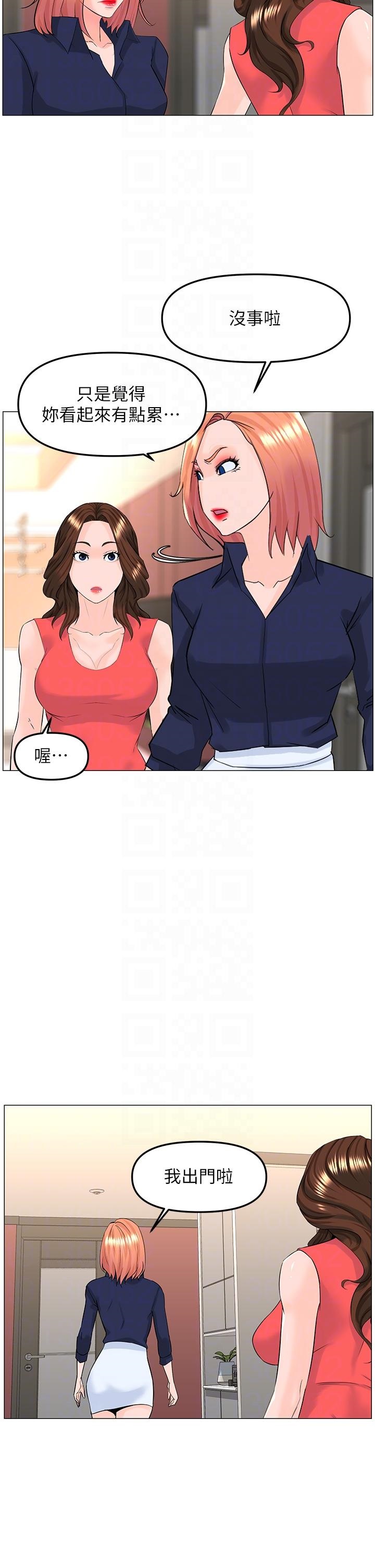 The Neighborhood Celebrity Raw Chapter 58 Page 8