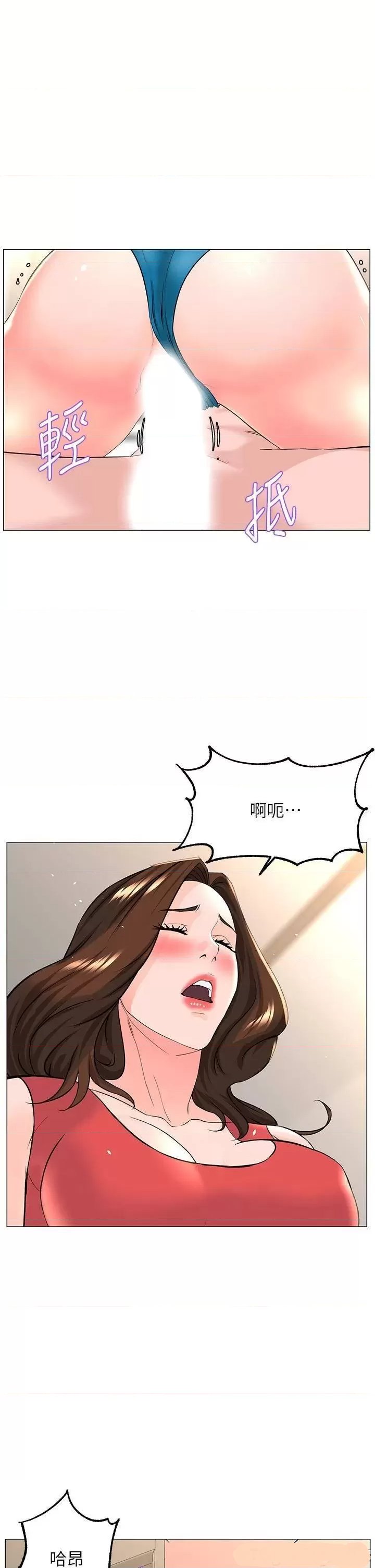 The Neighborhood Celebrity Raw Chapter 59 Page 1