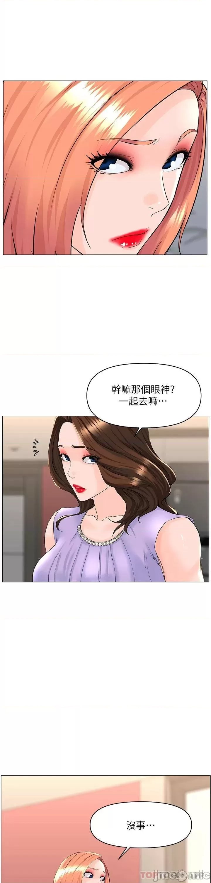 The Neighborhood Celebrity Raw Chapter 59 Page 14