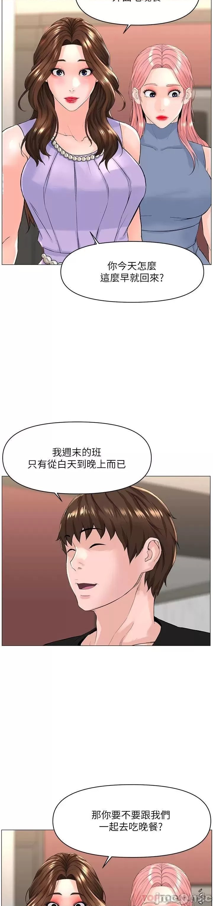 The Neighborhood Celebrity Raw Chapter 59 Page 18