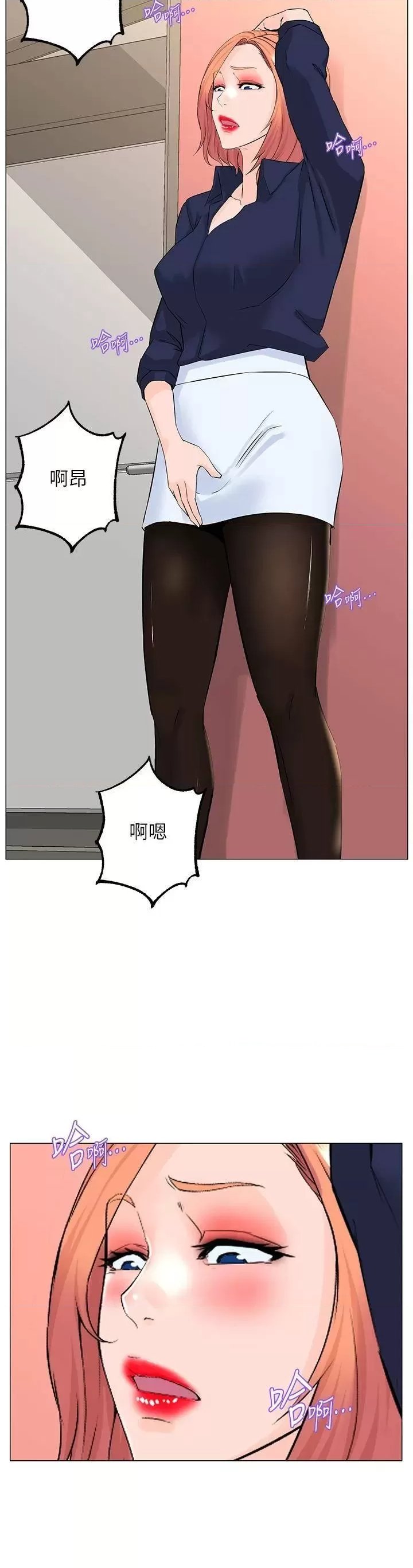 The Neighborhood Celebrity Raw Chapter 59 Page 2